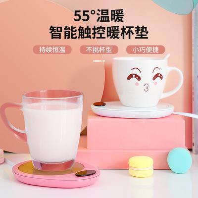 陶瓷恒温杯55度加热杯保温暖暖杯咖啡杯杯垫加热暖调温USB速热|ms
