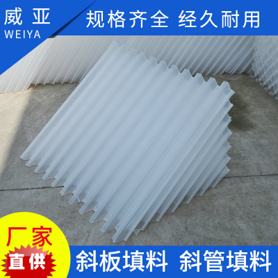 Here sedimentation tank polypropylene PP Six corners Honeycomb inclined tube filler Enjoy Trade price