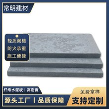 25mm厚水泥压力板 防潮loft楼层板 纤维水泥板 质轻隔墙隔断地铺