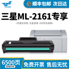 澤鵬適用三星ML-2161硒鼓墨盒多功能一體機ML2161打印機曬鼓碳粉