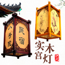中式仿古实木方形羊皮灯笼茶楼走廊广告四边印字宫灯具装饰吊灯