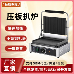 千麦業務用パニーニメーカー、シングル/ダブルヘッド電気加熱ステンレス製ストライプフルホールステーキ焼き機プレートプレス