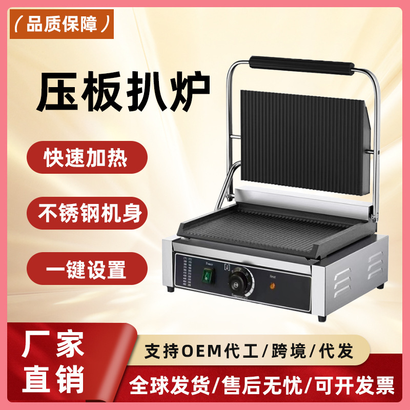 千麦業務用パニーニメーカー、シングル/ダブルヘッド電気加熱ステンレス製ストライプフルホールステーキ焼き機プレートプレス|undefined
