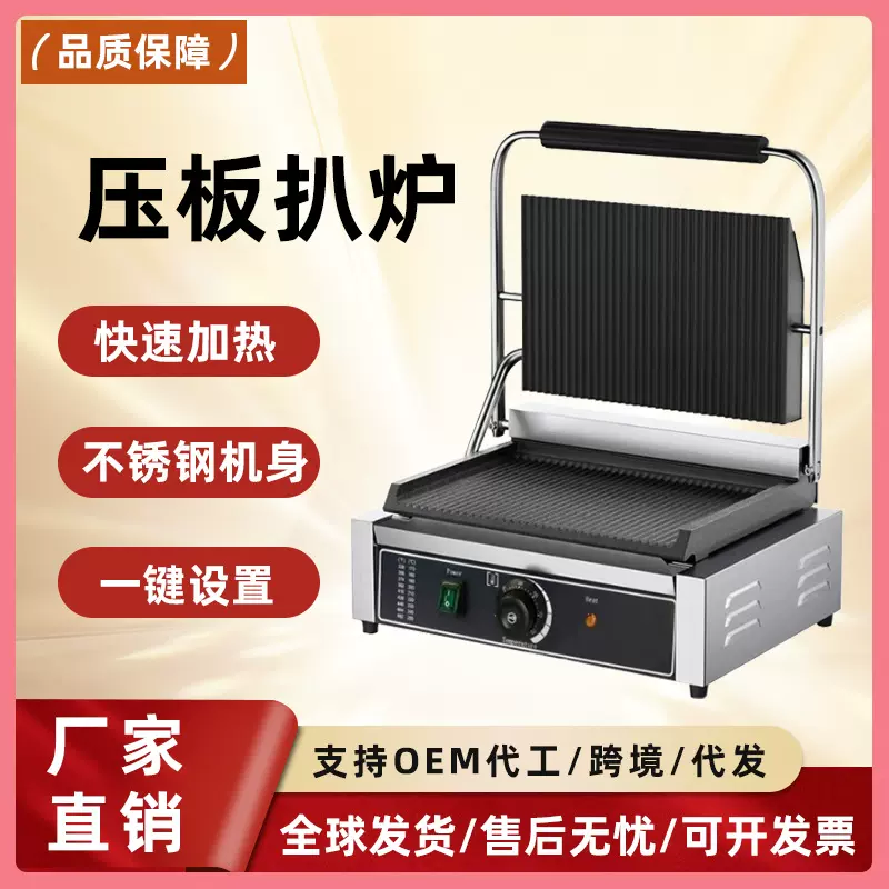 千麦商用帕尼尼机单双头电热不锈钢条纹全坑煎牛扒机器压板扒炉