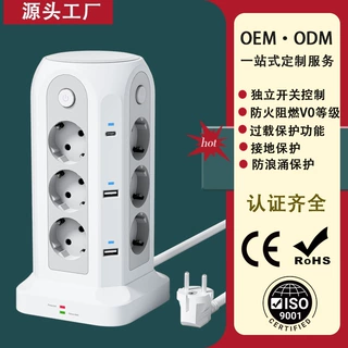 三层欧规立式插座带6USB 欧标多功能多孔位接线CE认证
