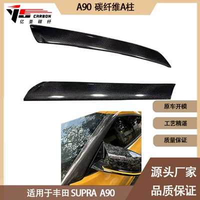 Toyota Supra A90 A91 Bull Devil carbon fiber A- pillar anti-collision beam for 2019-IN