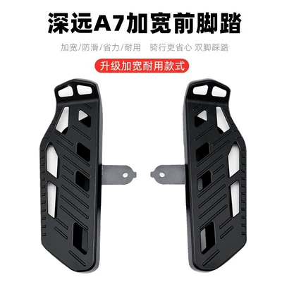 Yuanfeng Electric Vehicle T90/A7/A8 Electric vehicle pedal - a7-aluminum-alloy-black-front-pedals-pair