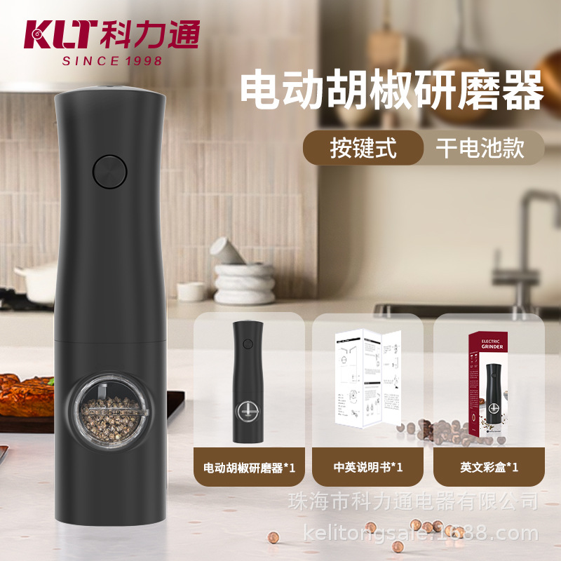 Procesamiento de herramientas domésticas transfronterizas de LOGO personalizadas, molinillo de pimienta de sal marina automático multifuncional, molinillo eléctrico