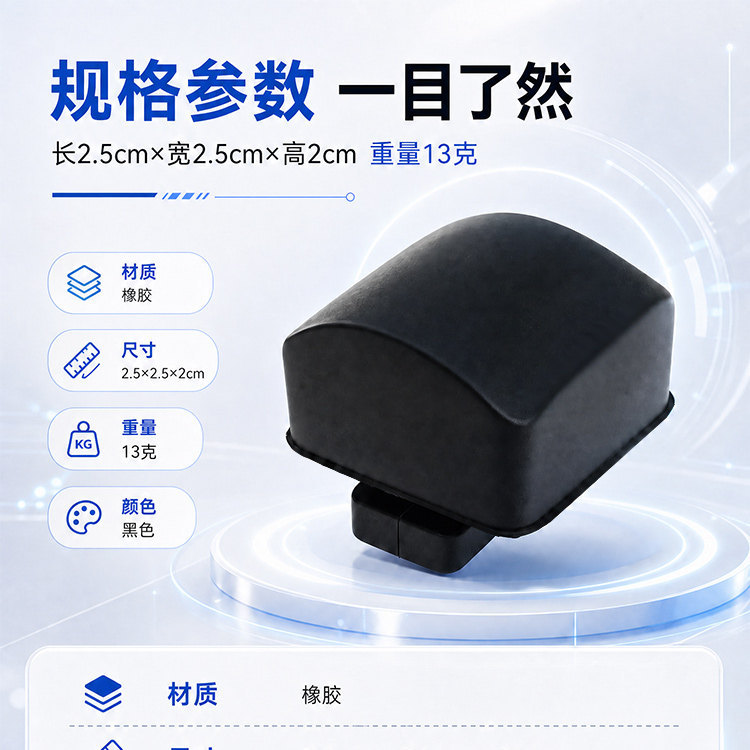Electric vehicle double-stand anti-vibration rubber pad, original Green Source S90 double-stand cushioning pad, specialized anti-noise buffer block