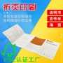 折叠a4a5折页三折页