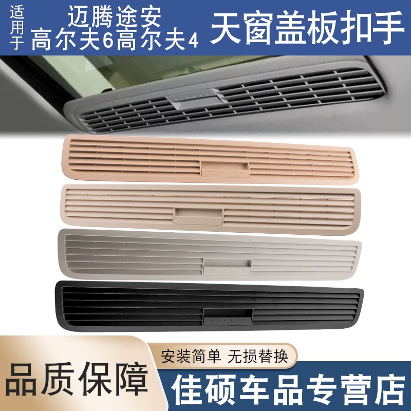 Подходит для Volkswagen Magotan Touran Golf 6/4 крышки солнцезащитного козырька