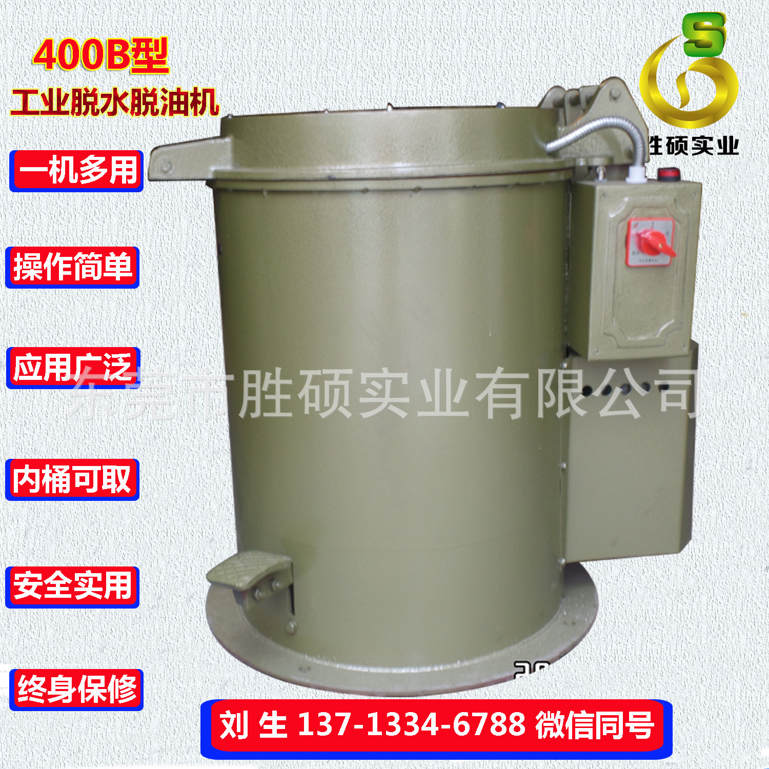 【厂家大量现货】工业五金金属离心脱油机供应商 价格优惠