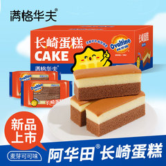 満格華夫阿華田长崎ケーキ330g栄養朝食パンケーキスナック