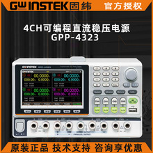 GWinstek��γGPP-3610H/3323/2323/7250/1326L�ɱ��ֱ����ѹ��Դ