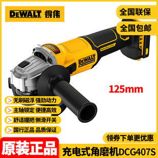Original Dewalt Rechargeable Angle Grinder Dcg407S Brushless Lithium Battery 125mm Angle Grinder