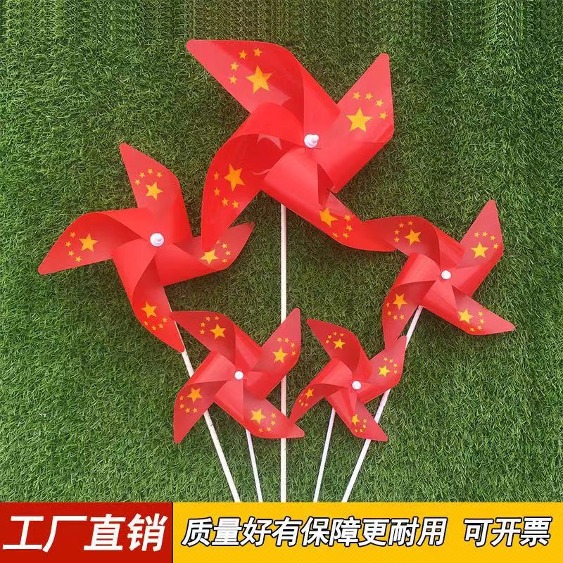国慶節の日の学生の贈り物五角星紅旗風車運動会の道具の屋外の子供のおもちゃの卸売り|undefined