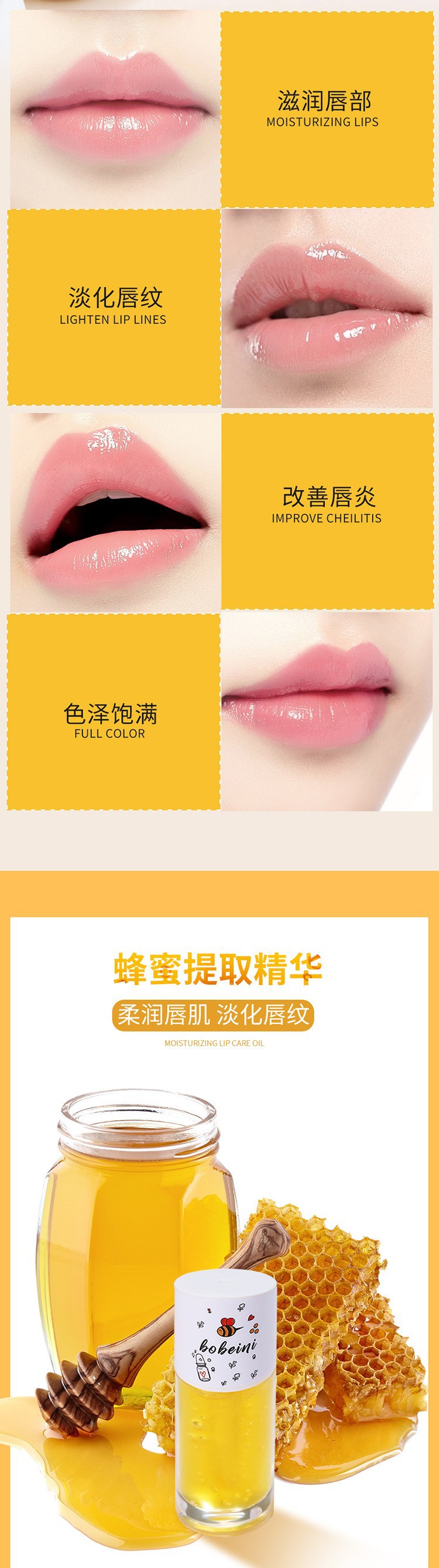 Bebeni Bee Lip Oil Lip Balm Moisturizes, hydrates, repairs and reduces lip lines. Lip cream prevents dryness and cracking. It's a lip balm for girls undefined