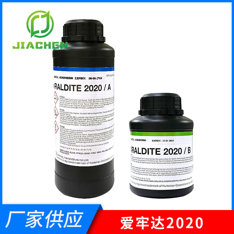 Araldite爱牢达2020 透明 银饰珠宝玉器琥珀蜜蜡戒托胶水陶瓷修复