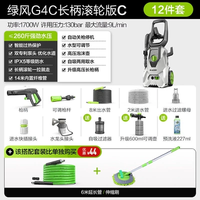 Car washing machine — Greenfield High-Pressure Car Washer for Home - 1700wgreen-wind-g4c-extended-brush-car-version