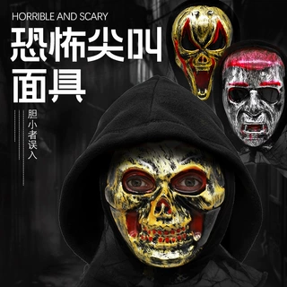 万圣节恐怖面具派对化妆舞会整人鬼脸惊声尖叫套头面具骷髅鬼面具