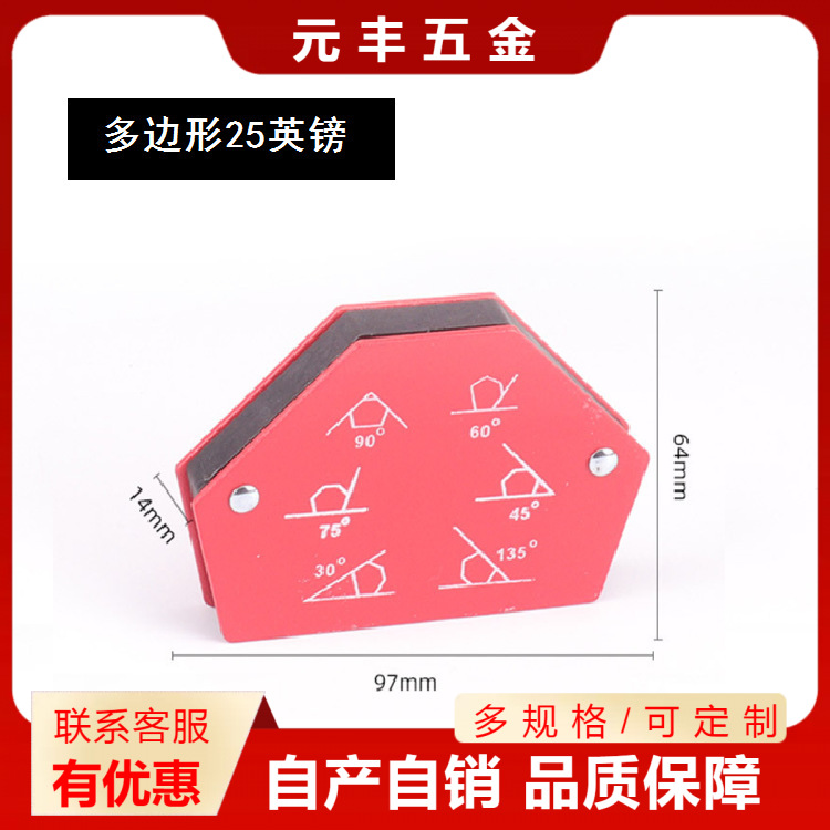 批发电焊辅助工具磁性焊接块  电焊工操作定位器焊工多角度固定器