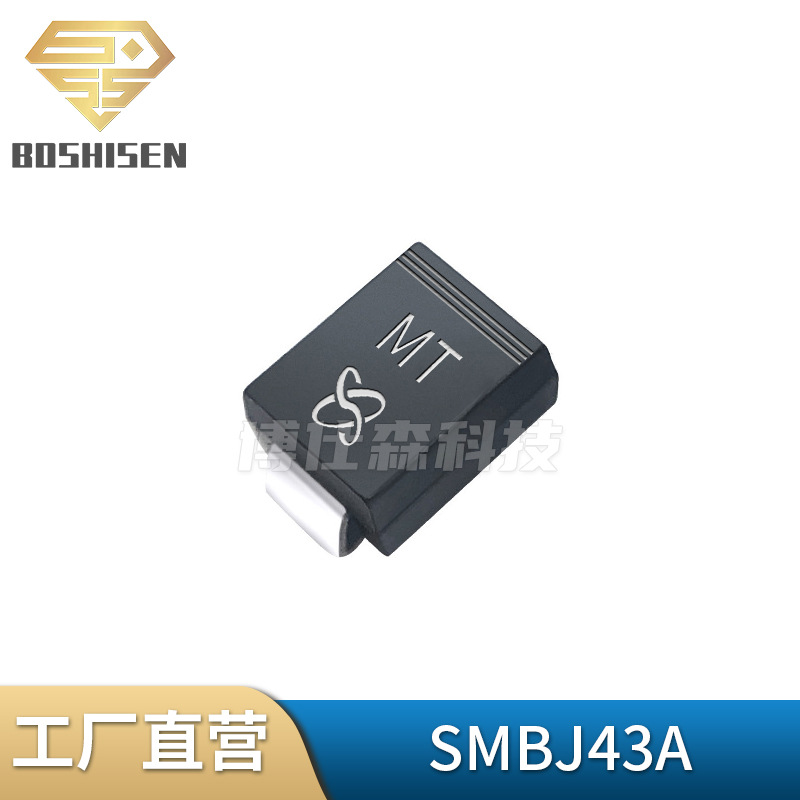 原厂直营SMBJ43A丝印MT 43V单向600W TVS瞬态抑制二极管 DO-214AA