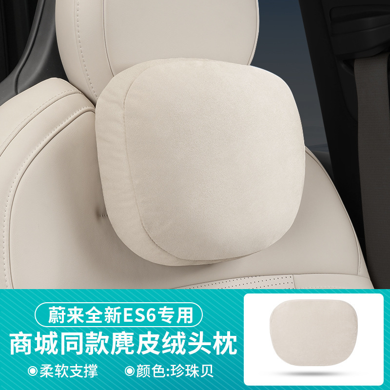 NIO ES6EC6ES8ET5TET7 ヘッドレスト ネックピロー 車用腰枕用品 アクセサリー 公式同モデル|undefined