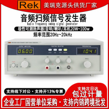 美瑞克RK1212BLN信号扫频信号发生器音箱音响喇叭扬声器测试仪器