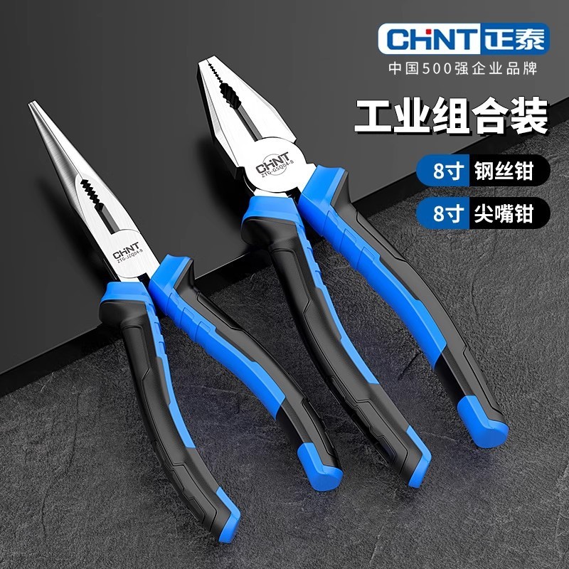 正泰尖嘴钳电工专用迷你钳多功能工具钳工业级尖嘴钳子家用维修钳|undefined