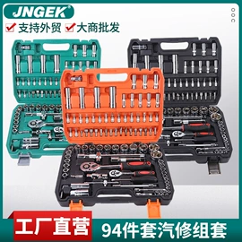 机修组合工具;套筒扳手;棘轮扳手