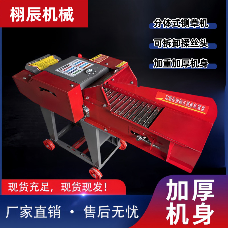 Trituradora de césped para el hogar, trituradora de césped para ganado y ovejas, máquina todo en uno, trituradora de césped húmeda y seca de 220v, cortadora de césped