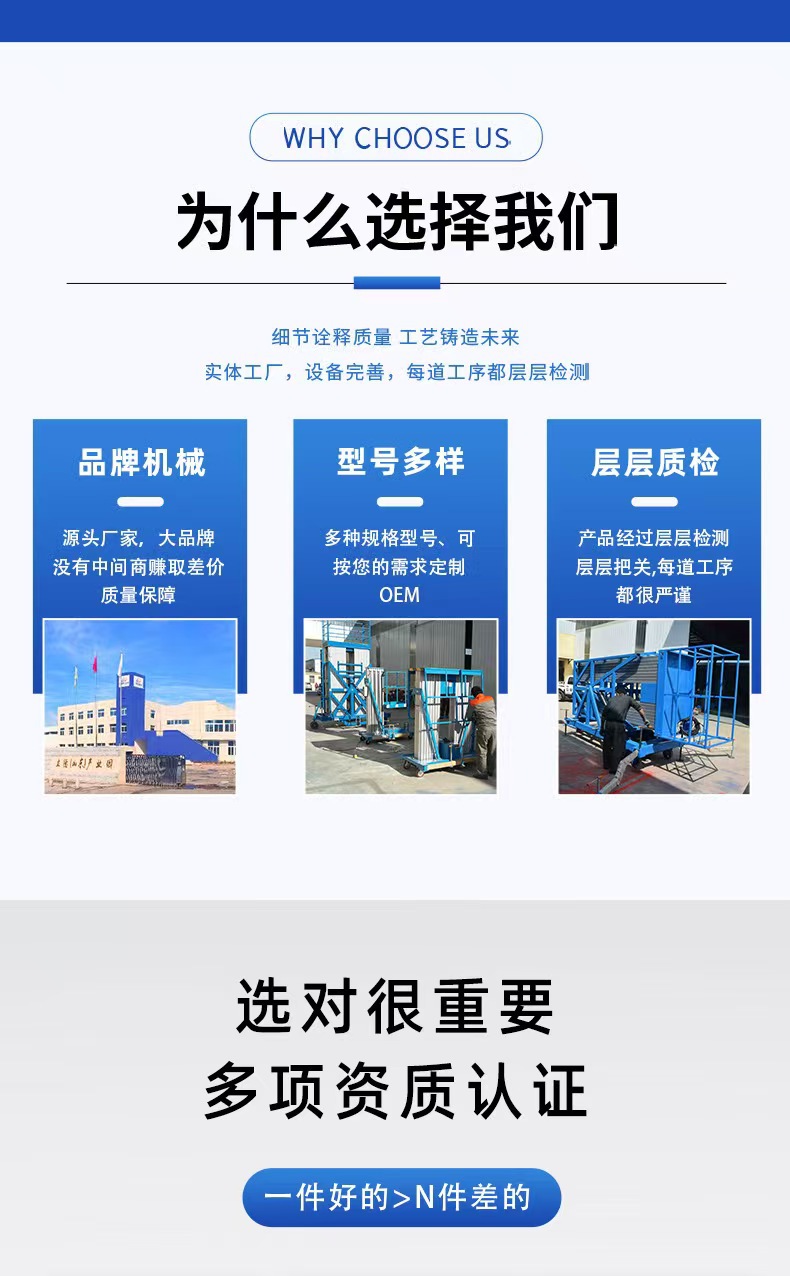 Single-Pole and Double-Pole Aluminum Alloy Lift 8m Household Small Electric Lift Platform Height Maintenance Lift Truck