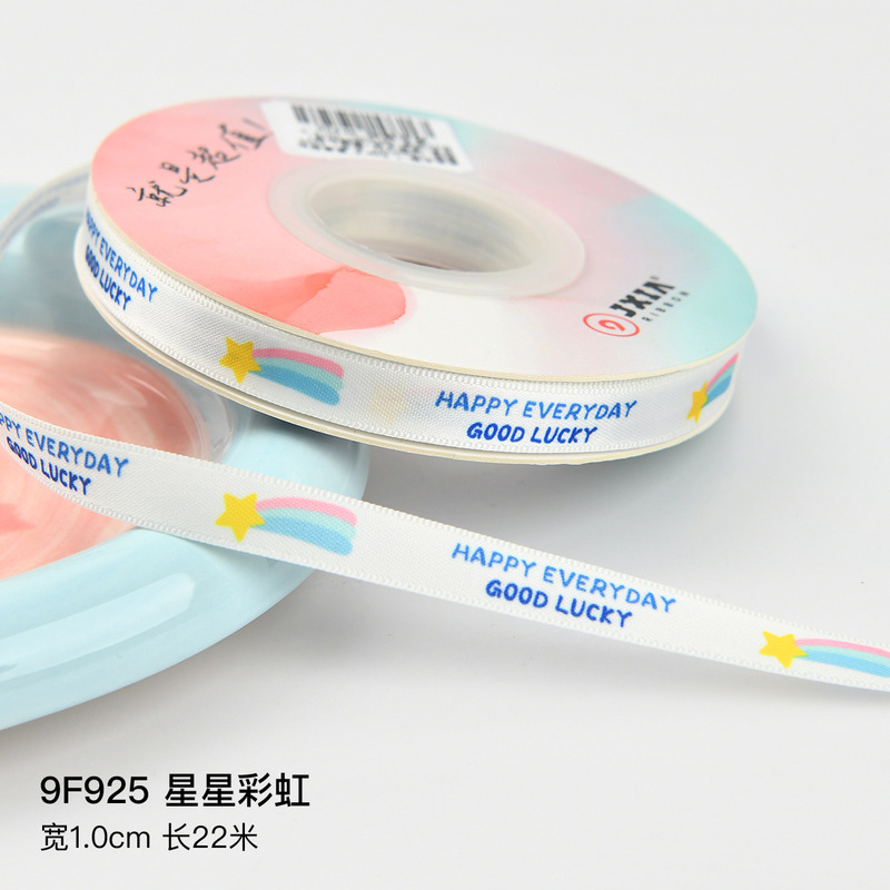 儿童节生日蛋糕装饰丝带礼物礼品盒绑带六一节彩带童年缎带伴手礼|undefined