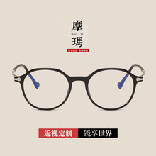新款复古TR90防蓝光眼镜 ins风潮流个性眼镜架小框平光镜批发2007