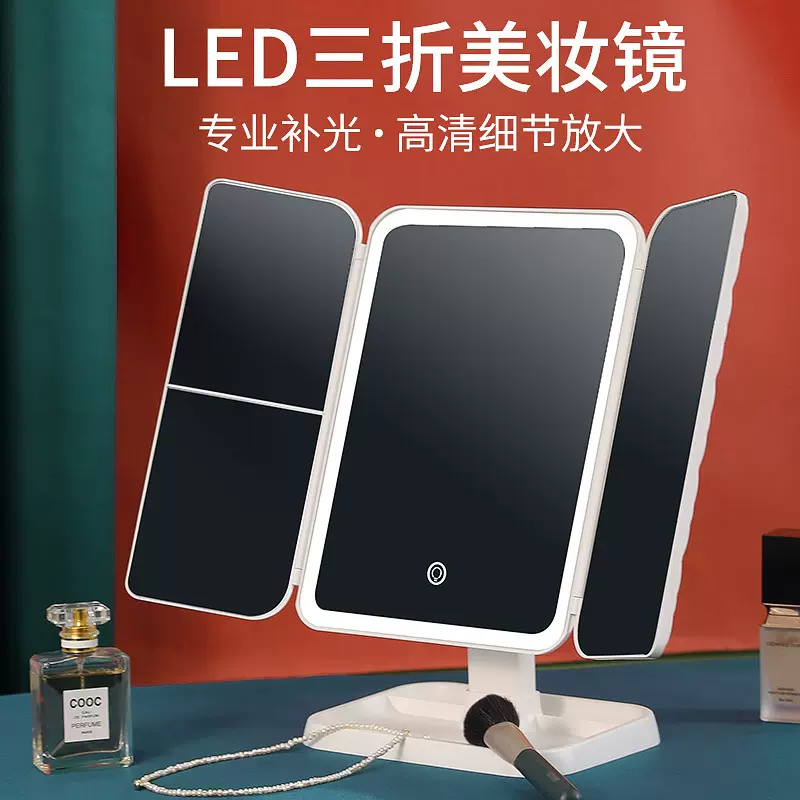 led化妆镜台式桌面宿舍梳妆镜折叠带灯充电款贝壳智能补光美妆镜