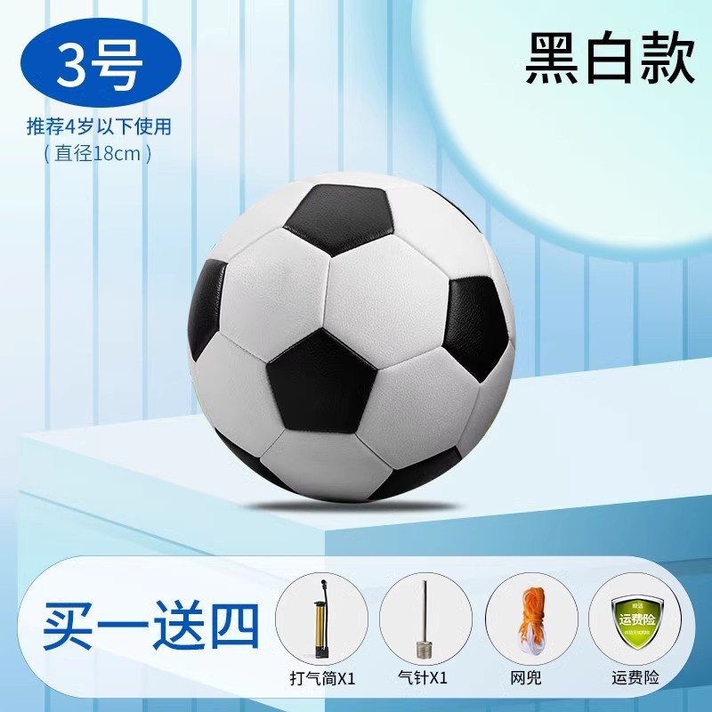 足球儿童4号小学生专拥3号宝宝幼儿5号成人四号真皮迷你比赛专业A|undefined