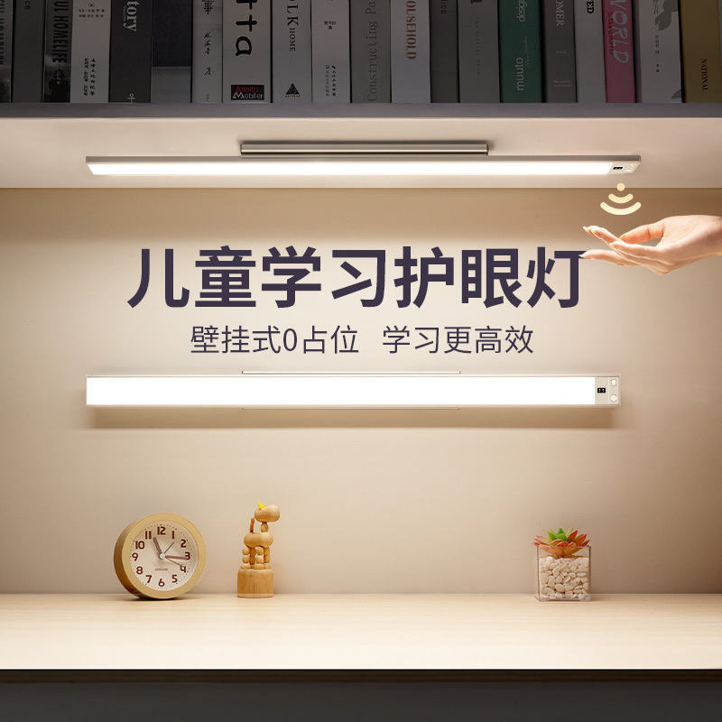 Eye Protection Lamp Table Lamp for Learning Wall-Mounted Long Strip Cool Lamp Student Dormitory Kidsren's Desk Magnetic Ceiling Led