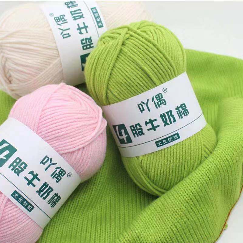 Acridine Crochet Four Strands Of Milk Cotton 4 Strands Of Milk Thread Cotton Yarn Wool Ball Doll Thread Crochet Thread DIY Wool