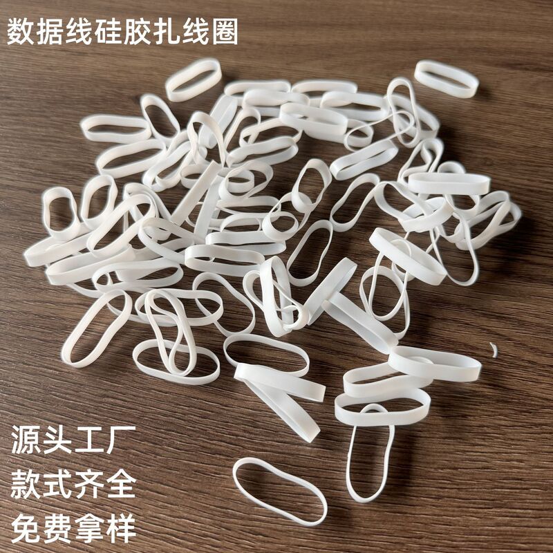 Data Cable Silicone Tie Coil, High Elasticity, High Temperature Resistance, Not Easy to Break, Bundled Power Cord Rubber Band