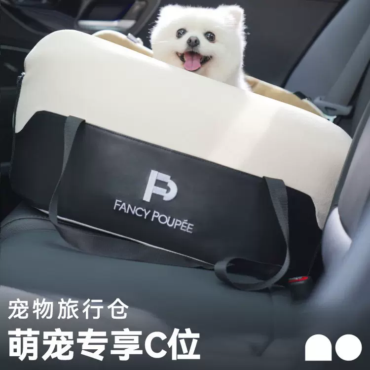 FancyPoupee宠宝便携外出猫包猫窝车载出行猫窝狗狗小型犬宠物窝