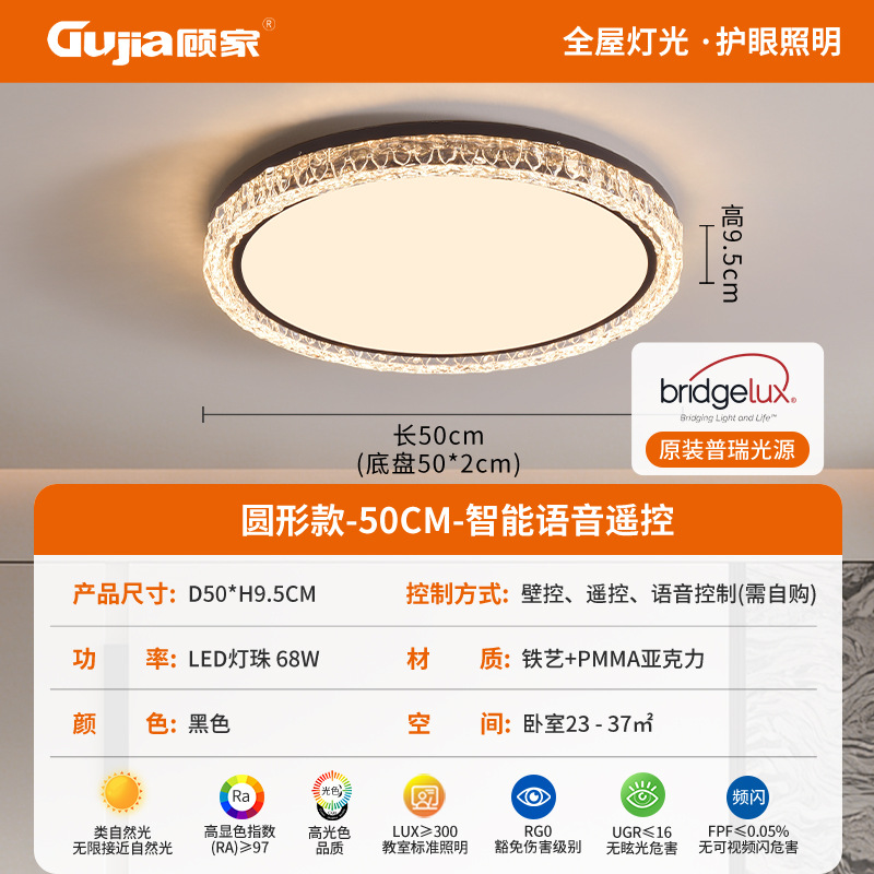Luz de la sala de estar de Gujia protección de ojos nueva atmósfera lámpara de techo lámpara de dormitorio principal lujosa imitación de cristal de hielo lámpara de habitación 357L