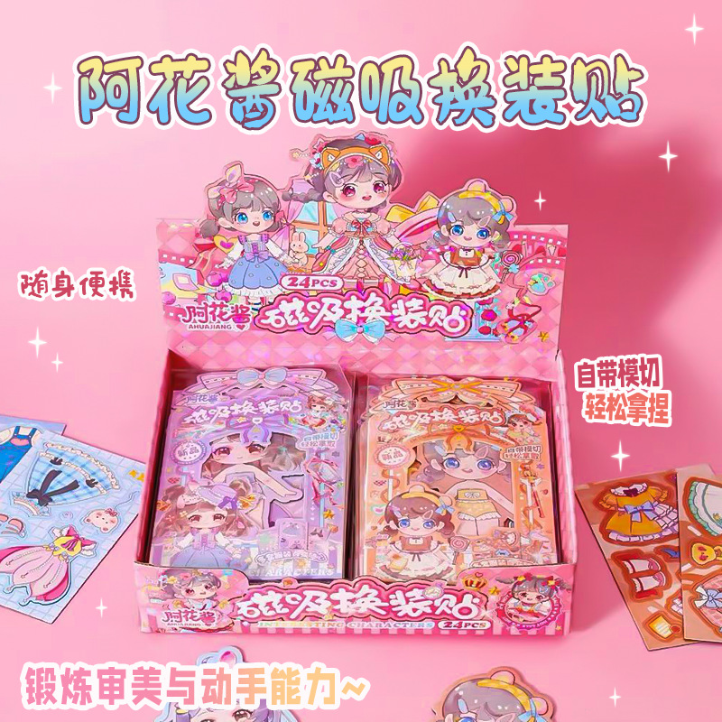 Ahuajiang Magnetic Dress-Up Stickers Creative DIY Magnetic Materials No Cutting Required Cute High-Value Quiet Book