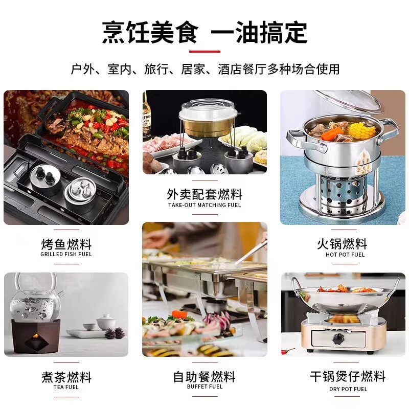 小さい鍋の魚の箱の油のランプの商用のテイクアウトの1頭の3、4頭のアルコールの燃料タンクはお茶の環境保護の油の燃料タンクを煮ます。|undefined