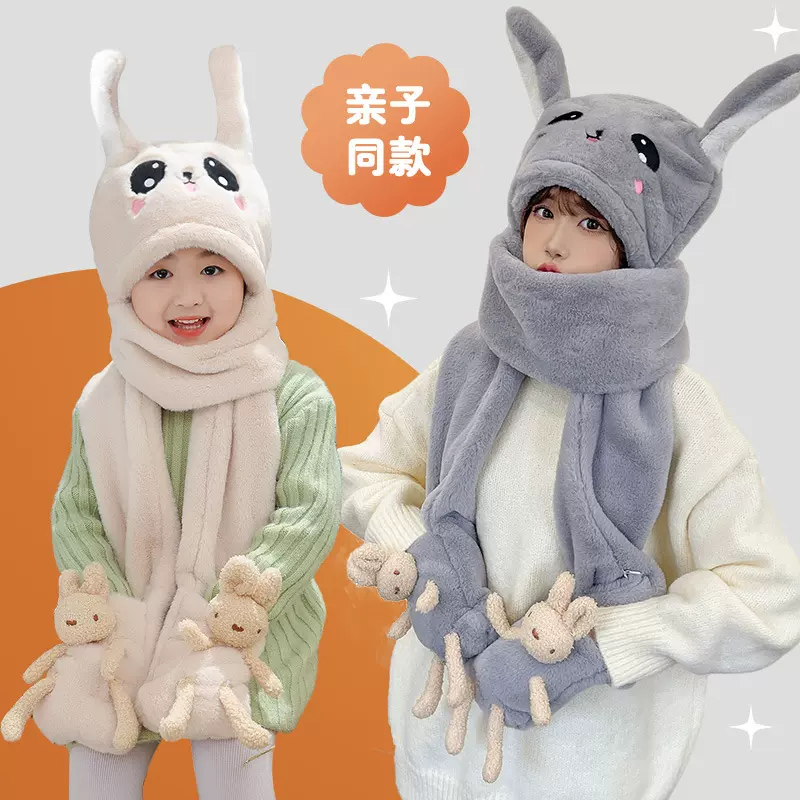 萌趣可动兔耳朵儿童毛绒帽子围巾秋冬季韩版可爱保暖亲子款三件套
