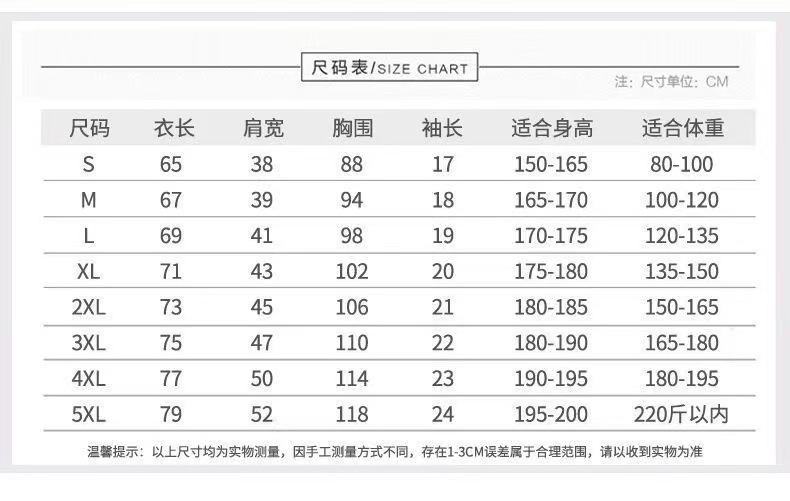 新疆重磅纯棉t恤男女同款中国风国潮短袖打底衫ins夏季大码半袖潮详情2