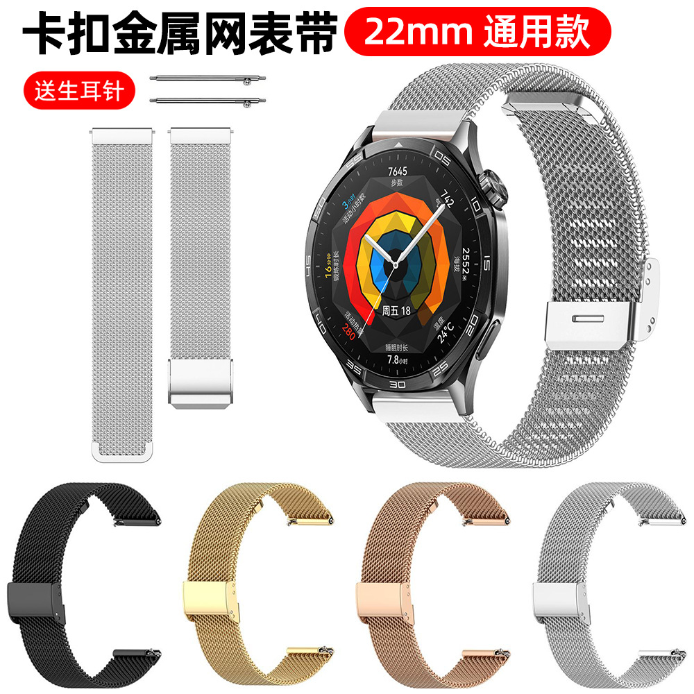 La correa de malla metálica xDfind es adecuada para la serie 14 / 18 / 20 / 22mm de Camino.