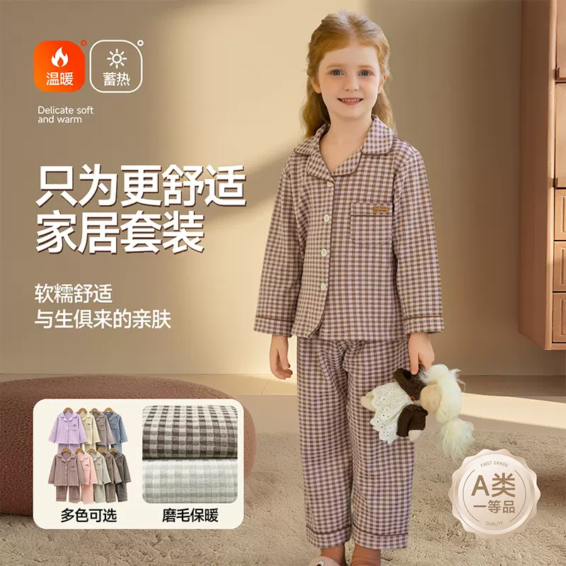 儿童家居服套装秋2025新款巧克力开衫小中大男女童长袖长裤睡衣