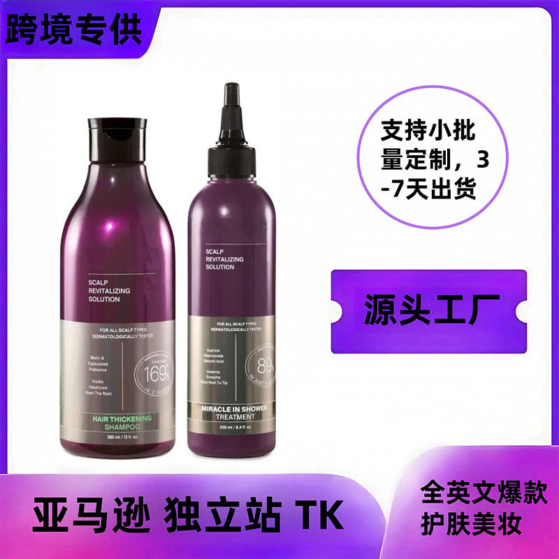 クロスボーダービオチンシャンプーケラチン修復ふっくらなめらかケアヘアフルイングリッシュ保湿シャンプー|undefined