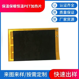 电热膜;电热片;电子美容仪