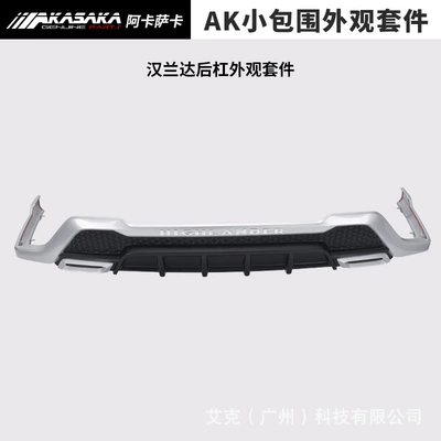 Big Surrounded front bumper rear bumper modified - 22-highlander-rear-bumper